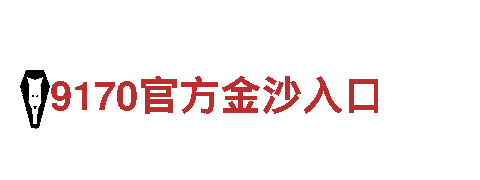 半岛登录入口-专业机械企业公司